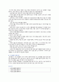 [생활과건강] 2023년 중간과제물, 1. 운동, 식생활 등 다양한 측면에서 자신의 생활습관 특징 기술, 대사증후군을 예방 또는 관리 실천방안, 2. 75세 박씨에게 필요한 응급처치가 무엇인지 기술하고 그 시행방법을 상세히 기술하시오 9페이지
