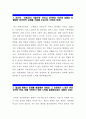 [현대자동차생산직자기소개서] 2023년 현대자동차 모빌리티 기술인력 자소서(생산직,기술직)_현대자동차기술직자기소개서_현대자동차생산직자소서_현대자동차기술직자소서_면접기출문제 2페이지