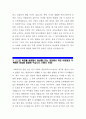 [현대자동차생산직자기소개서] 2023년 현대자동차 모빌리티 기술인력 자소서(생산직,기술직)_현대자동차기술직자기소개서_현대자동차생산직자소서_현대자동차기술직자소서_면접기출문제 3페이지
