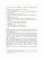 [생활과건강] 2023년 1학기 중간과제물, 1. 자신의 생활습관을 스스로 점검한 후 그 특징을 기술하고, 대사증후군을 예방 또는 관리하기 위한 구체적 실천방안을 작성하시오. 2. 박씨에게 필요한 응급처치가 무엇인지 기술하고 그 시행방법을 상세히 기술하시오 4페이지