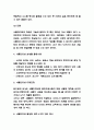 사물인터넷 IoT 기술분석과 장단점  사물인터넷 사례와 미래전망  사물인터넷 활성화 위한 4가지 방안 제시  사물인터넷 필요성에 대한 나의생각 정리 4페이지