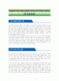 감염병이 바꾼 세계사(인류와 바이러스의 끝없는 공방전)[독서감상문] 1페이지