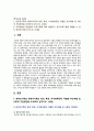 [부모교육 2023] 1. 한부모가족과 장애아가족의 정의, 특성, 자녀양육문제, 적절한 부모역할 및 사회적 지원방안을 모색하여 논하시오. 2. 부모효율성 훈련(PET) 프로그램에 대해 설명하고, 유아교육기관에 적용할 수 있는 방안에 대해 논하시오. 2페이지