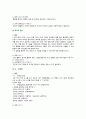 [부모교육 2023] 1. 한부모가족과 장애아가족의 정의, 특성, 자녀양육문제, 적절한 부모역할 및 사회적 지원방안을 모색하여 논하시오. 2. 부모효율성 훈련(PET) 프로그램에 대해 설명하고, 유아교육기관에 적용할 수 있는 방안에 대해 논하시오. 15페이지