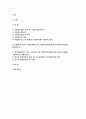 푸드마케팅 2023년 생활과학부 식품영양) 1.식품표시제의 목적 및 기능을 설명 푸드마케팅 2.식품에 표시되는 정부인증마크 중 식품안전관리인증과 농식품국가인증 푸드마케팅 3.정부인증마크가 있는 가공식품 1종 선택 방송통신대 푸드마케팅 1학기 중간과제물 2페이지