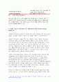 푸드마케팅 2023년 생활과학부 식품영양) 1.식품표시제의 목적 및 기능을 설명 푸드마케팅 2.식품에 표시되는 정부인증마크 중 식품안전관리인증과 농식품국가인증 푸드마케팅 3.정부인증마크가 있는 가공식품 1종 선택 방송통신대 푸드마케팅 1학기 중간과제물 7페이지