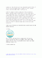 푸드마케팅 2023년 생활과학부 식품영양) 1.식품표시제의 목적 및 기능을 설명 푸드마케팅 2.식품에 표시되는 정부인증마크 중 식품안전관리인증과 농식품국가인증 푸드마케팅 3.정부인증마크가 있는 가공식품 1종 선택 방송통신대 푸드마케팅 1학기 중간과제물 8페이지