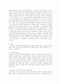 (교육과정, 공통형 지정형) 1. 공통형 ➀교육과정의 개념을 간단히 기술하고 ➁교육과정 구성의 기초가 되는 철학적 배경, ➂교육과정의 심리학적 배경 ➃교육과정의 사회학적 배경을 각각 구체적으로 기술하시오. 2. 지정형 A형: 타일러의 교육과정 개발에 대해 간단히 기술하시오. B형: 아이즈너 교육과정 개발에 대해 간단히 기술하시오. C형: 역행설계 교육과정 개발에 대해 간단히 기술하시오. 3페이지