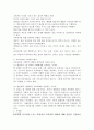 (교육과정, 공통형 지정형) 1. 공통형 ➀교육과정의 개념을 간단히 기술하고 ➁교육과정 구성의 기초가 되는 철학적 배경, ➂교육과정의 심리학적 배경 ➃교육과정의 사회학적 배경을 각각 구체적으로 기술하시오. 2. 지정형 A형: 타일러의 교육과정 개발에 대해 간단히 기술하시오. B형: 아이즈너 교육과정 개발에 대해 간단히 기술하시오. C형: 역행설계 교육과정 개발에 대해 간단히 기술하시오. 5페이지