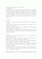 (교육과정, 공통형 지정형) 1. 공통형 ➀교육과정의 개념을 간단히 기술하고 ➁교육과정 구성의 기초가 되는 철학적 배경, ➂교육과정의 심리학적 배경 ➃교육과정의 사회학적 배경을 각각 구체적으로 기술하시오. 2. 지정형 A형: 타일러의 교육과정 개발에 대해 간단히 기술하시오. B형: 아이즈너 교육과정 개발에 대해 간단히 기술하시오. C형: 역행설계 교육과정 개발에 대해 간단히 기술하시오. 7페이지