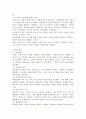 (교육과정, 공통형 지정형) 1. 공통형 ➀교육과정의 개념을 간단히 기술하고 ➁교육과정 구성의 기초가 되는 철학적 배경, ➂교육과정의 심리학적 배경 ➃교육과정의 사회학적 배경을 각각 구체적으로 기술하시오. 2. 지정형 A형: 타일러의 교육과정 개발에 대해 간단히 기술하시오. B형: 아이즈너 교육과정 개발에 대해 간단히 기술하시오. C형: 역행설계 교육과정 개발에 대해 간단히 기술하시오. 8페이지