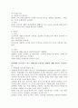 (교육과정, 공통형 지정형) 1. 공통형 ➀교육과정의 개념을 간단히 기술하고 ➁교육과정 구성의 기초가 되는 철학적 배경, ➂교육과정의 심리학적 배경 ➃교육과정의 사회학적 배경을 각각 구체적으로 기술하시오. 2. 지정형 A형: 타일러의 교육과정 개발에 대해 간단히 기술하시오. B형: 아이즈너 교육과정 개발에 대해 간단히 기술하시오. C형: 역행설계 교육과정 개발에 대해 간단히 기술하시오. 9페이지