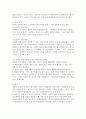 (교육과정, 공통형 지정형) 1. 공통형 ➀교육과정의 개념을 간단히 기술하고 ➁교육과정 구성의 기초가 되는 철학적 배경, ➂교육과정의 심리학적 배경 ➃교육과정의 사회학적 배경을 각각 구체적으로 기술하시오. 2. 지정형 A형: 타일러의 교육과정 개발에 대해 간단히 기술하시오. B형: 아이즈너 교육과정 개발에 대해 간단히 기술하시오. C형: 역행설계 교육과정 개발에 대해 간단히 기술하시오. 10페이지