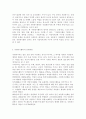자원봉사론4)현대사회에서 자원봉사가 왜 더 필요하게 되는지 그 이유를 기술하고 자원봉사활동의 대상에는 어떤 것들이 있는지 기술하십시오. 그리고 본인이 특이 강조하고 싶은 대상이나 영역에 대해 주장해 보십시오. 본인이 주위에서 할 수 있는 자원봉사활동에 참여해 보시고 어떤 느낌을 갖게 되었는지?, 어떤 점이 문제인지 비판적 시각에서 기술해 보십시오. 그리고 그것을 해결할 수 있는 방안이 있다면 제시해 보시기 바랍니다. 4페이지