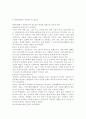 자원봉사론4)현대사회에서 자원봉사가 왜 더 필요하게 되는지 그 이유를 기술하고 자원봉사활동의 대상에는 어떤 것들이 있는지 기술하십시오. 그리고 본인이 특이 강조하고 싶은 대상이나 영역에 대해 주장해 보십시오. 본인이 주위에서 할 수 있는 자원봉사활동에 참여해 보시고 어떤 느낌을 갖게 되었는지?, 어떤 점이 문제인지 비판적 시각에서 기술해 보십시오. 그리고 그것을 해결할 수 있는 방안이 있다면 제시해 보시기 바랍니다. 5페이지