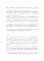 자원봉사론4)현대사회에서 자원봉사가 왜 더 필요하게 되는지 그 이유를 기술하고 자원봉사활동의 대상에는 어떤 것들이 있는지 기술하십시오. 그리고 본인이 특이 강조하고 싶은 대상이나 영역에 대해 주장해 보십시오. 본인이 주위에서 할 수 있는 자원봉사활동에 참여해 보시고 어떤 느낌을 갖게 되었는지?, 어떤 점이 문제인지 비판적 시각에서 기술해 보십시오. 그리고 그것을 해결할 수 있는 방안이 있다면 제시해 보시기 바랍니다. 9페이지