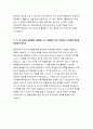현대자동차 2023 모빌리티기술인력 기술직 자기소개서] 현대자동차 기술직 생산직 자소서 모빌리티 기술인력이라고 생각하는 이유와 남들과 차별화된 본인만의 강점 현대자동차 기술직 생산직 자소서 4페이지