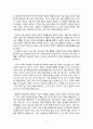선교 신학이란 무엇인가-2 2페이지