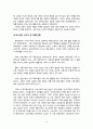선교신학이란 무엇인가 2페이지