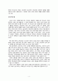 선교신학이란 무엇인가 3페이지