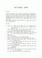 위기 치유상담(성폭력) 1페이지
