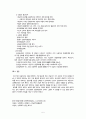 위기 치유상담(성폭력) 5페이지