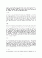 인간 커뮤니케이션 3페이지