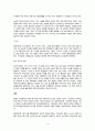 인간 커뮤니케이션 4페이지