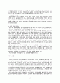 제주농업의 현황과 전망 7페이지