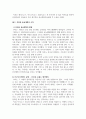종교개혁과 반종교개혁 2페이지