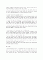 종교개혁과 반종교개혁 3페이지