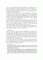 트랜스젠더는 성서윤리적으로 어떻게 보아야 하는가 2페이지