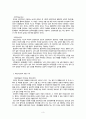 트랜스젠더는 성서윤리적으로 어떻게 보아야 하는가 3페이지