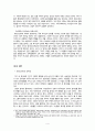 트랜스젠더는 성서윤리적으로 어떻게 보아야 하는가 4페이지