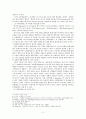 파라클레토스에 관하여 2페이지