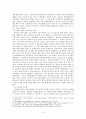 파라클레토스에 관하여 5페이지