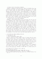 파라클레토스에 관하여 8페이지