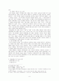 파라클레토스에 관하여 9페이지