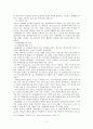파라클레토스에 관하여 11페이지