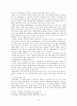 파라클레토스에 관하여 12페이지