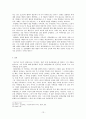 파라클레토스에 관하여 13페이지