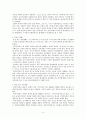 혼인과 가족 4페이지