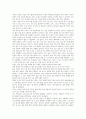 돈의 속성_독후감 2페이지