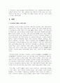 (현대중국입문 3학년) 마오쩌둥(1893∼1976)은 중국 근현대사에서 가장 중요한 인물 중 하나입니다. 중국 근현대사의 과정 중에서 마오쩌둥의 업적으로 볼 수 있는 사례(사건 또는 정책) 한 가지와 과오로 볼 수 있는 사례 한 가지를 꼽은 후, 각 사례의 주요 내용을 기술하고 업적 또는 과오로 평가하는 이유를 기술하세요. 3페이지