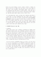 (현대중국입문 3학년) 마오쩌둥(1893∼1976)은 중국 근현대사에서 가장 중요한 인물 중 하나입니다. 중국 근현대사의 과정 중에서 마오쩌둥의 업적으로 볼 수 있는 사례(사건 또는 정책) 한 가지와 과오로 볼 수 있는 사례 한 가지를 꼽은 후, 각 사례의 주요 내용을 기술하고 업적 또는 과오로 평가하는 이유를 기술하세요. 9페이지