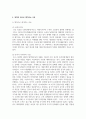 (현대중국입문 3학년) 마오쩌둥(1893∼1976)은 중국 근현대사에서 가장 중요한 인물 중 하나입니다. 중국 근현대사의 과정 중에서 마오쩌둥의 업적으로 볼 수 있는 사례(사건 또는 정책) 한 가지와 과오로 볼 수 있는 사례 한 가지를 꼽은 후, 각 사례의 주요 내용을 기술하고 업적 또는 과오로 평가하는 이유를 기술하세요. 11페이지