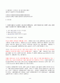 2023년 1학기 방송통신대 영어문장구조의이해 중간과제물)아래의 밑줄 친 요소들이 구성소인지 판별 각 문장이 문법적인지 비문법적인지 판단하고 그 이유를 성분통어(c-command)의 개념을 사용하여 제시 교차분지제약 2페이지