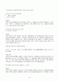 2023년 1학기 방송통신대 영어문장구조의이해 중간과제물)아래의 밑줄 친 요소들이 구성소인지 판별 각 문장이 문법적인지 비문법적인지 판단하고 그 이유를 성분통어(c-command)의 개념을 사용하여 제시 교차분지제약 4페이지