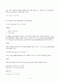 2023년 1학기 방송통신대 영어문장구조의이해 중간과제물)아래의 밑줄 친 요소들이 구성소인지 판별 각 문장이 문법적인지 비문법적인지 판단하고 그 이유를 성분통어(c-command)의 개념을 사용하여 제시 교차분지제약 5페이지