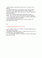 현대자동차 모빌리티기술인력 기술직 자소서) 2023년 채용 현대자동차 생산직 자기소개서 현대자동차 모빌리티기술인력 자소서 합격예문 현대자동차 본인만의 강점 자기소개서 샘플 2페이지